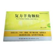 复方羊角颗粒(燕峰)