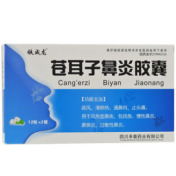 苍耳子鼻炎胶囊(铁威龙)