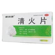 清火片(紫琉璃)