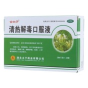 清热解毒口服液(金太子)