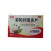 菊梅利咽含片(哈药)