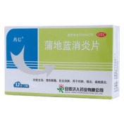 蒲地蓝消炎片(药信)