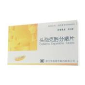 头孢克肟分散片(天立威)
