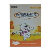 头孢克肟颗粒(莎普爱思)