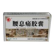 腰息痛胶囊(丰寸)