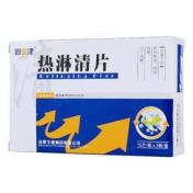 热淋清片(逍遥律)