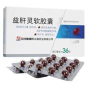 益肝灵软胶囊(石药)