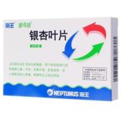 银杏叶片(银可络)