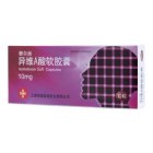 异维A酸软胶囊(泰尔丝)