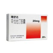 辛伐他汀胶囊(理舒达)