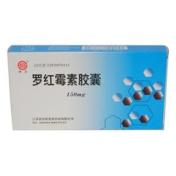 罗红霉素胶囊(神豆)