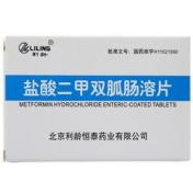 盐酸二甲双胍肠溶片(利龄)