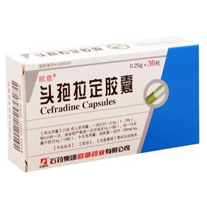 頭孢拉定膠囊(歐意)