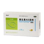 维生素AD滴剂(贝特令)