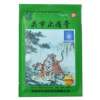 关节止痛膏(羚锐)