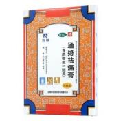 通络祛痛膏(羚锐)