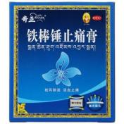 铁棒锤止痛膏(奇正)
