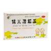 健儿清解液(金芙蓉)