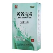 黄苦洗液(我爱你)