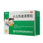 小儿热速清颗粒(圣泰)