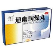 通幽润燥丸(同仁堂)