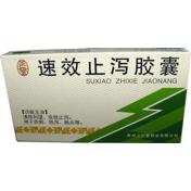 速效止泻胶囊(三仁堂)