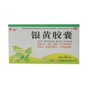 银黄胶囊(华康)