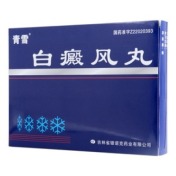 白癜风丸(青雪)