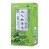 六味地黄丸(泰恩康)