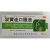 双黄连口服液(新生命)