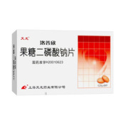 果糖二磷酸钠片(洛普欣)