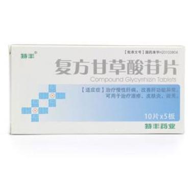 复方甘草酸苷片(佳加)
