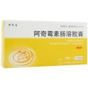 阿奇霉素肠溶胶囊(伊泰生)