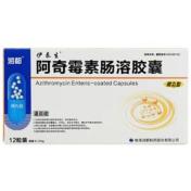 阿奇霉素肠溶胶囊(伊泰生)