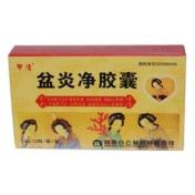 盆炎净胶囊(甲清)
