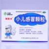 小儿感冒颗粒(阿贝卡)