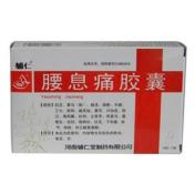 腰息痛胶囊(辅仁)