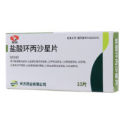 盐酸环丙沙星片(天方)