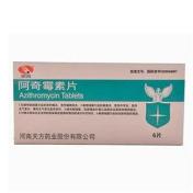 阿奇霉素片(天方)
