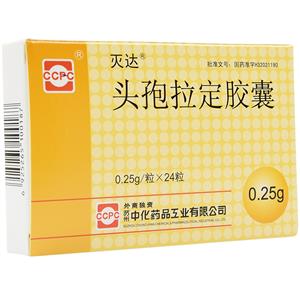 頭孢拉定膠囊(滅達(dá))