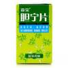 胆宁片(亚宝)