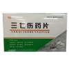 三七伤药片(珍芝堂)