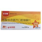 盐酸多奈哌齐口腔崩解片(金日)