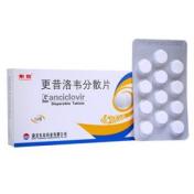 更昔洛韦分散片(东信)