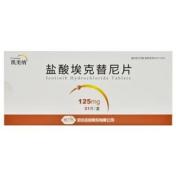 盐酸埃克替尼片(凯美纳)