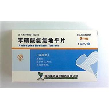 苯磺酸氨氯地平片(容生)