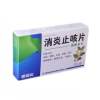 消炎止咳片(康恩贝)
