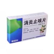 消炎止咳片(康恩贝)