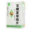 百癣夏塔热片(奇康)