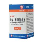 盐酸二甲双胍肠溶片(圣妥)